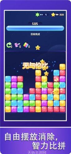 爱上消消消最新版本