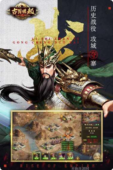 古国崛起攻略