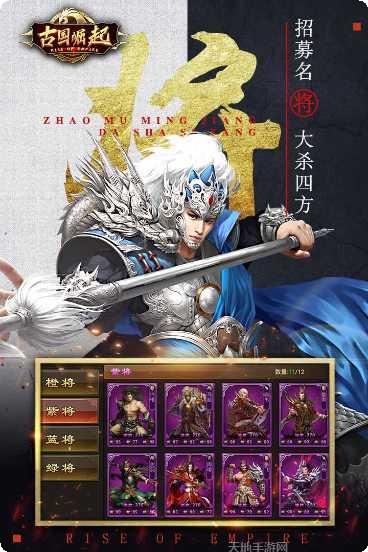 古国崛起下载地址