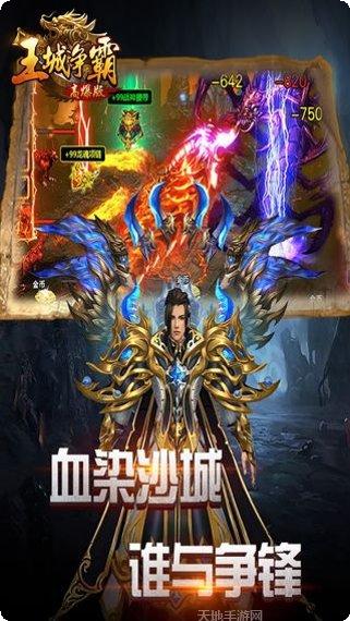 王城争霸BT激活码领取