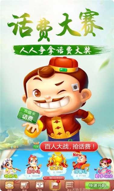 开心联网最新版本