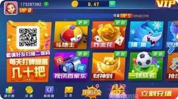 开心联网好友对战
