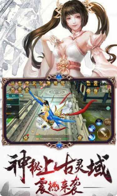 上古仙缘角色培养