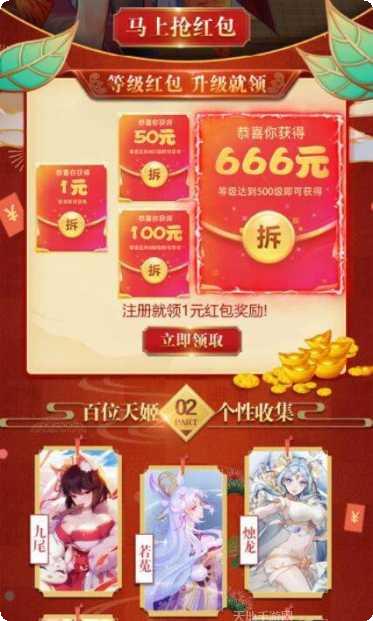 上古仙缘宠物养成