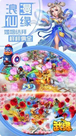 武缘超V角色推荐