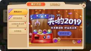 丹东集杰棋牌游戏