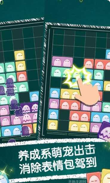 萌三乐消除下载