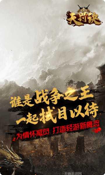 无限转生天罚诀GM版激活码