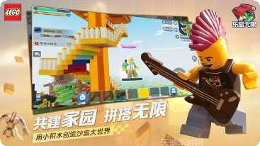 乐高无限游戏攻略