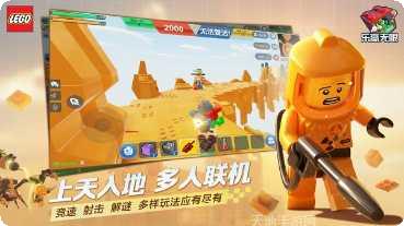 乐高无限最新版本