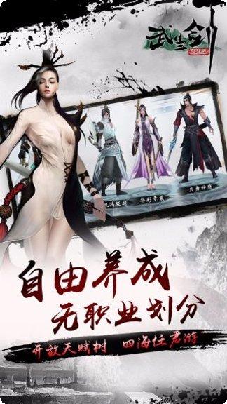 武当剑最新版本