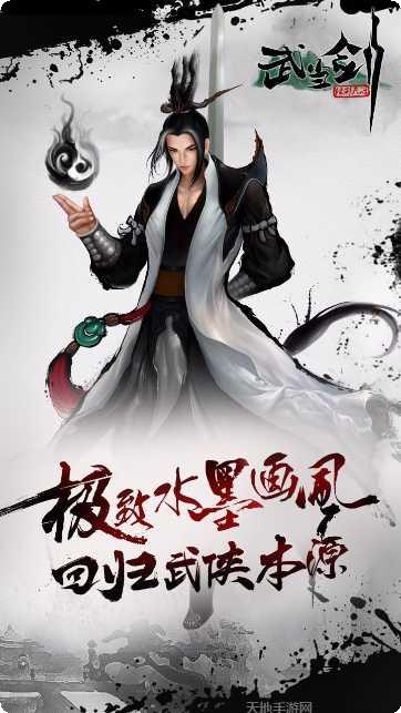武当剑玩家社区
