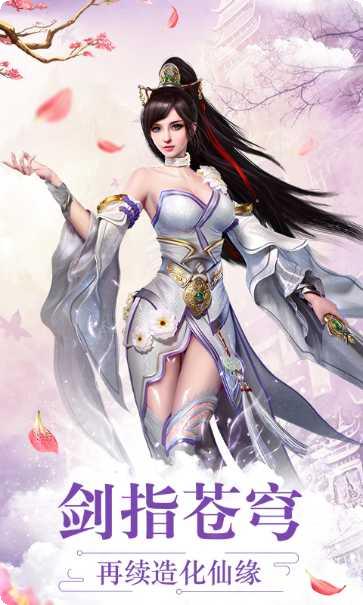 全民仙游记下载