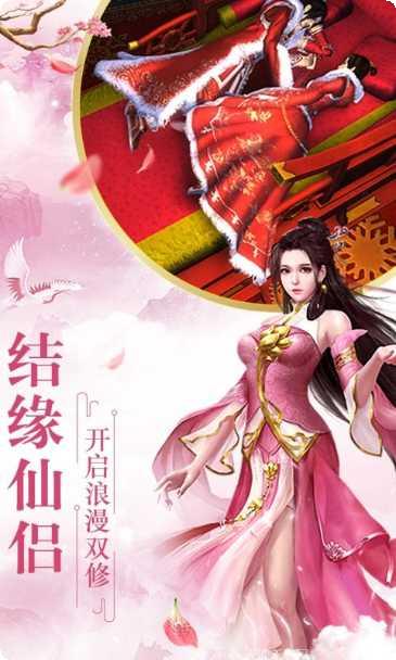 全民仙游记最新版本