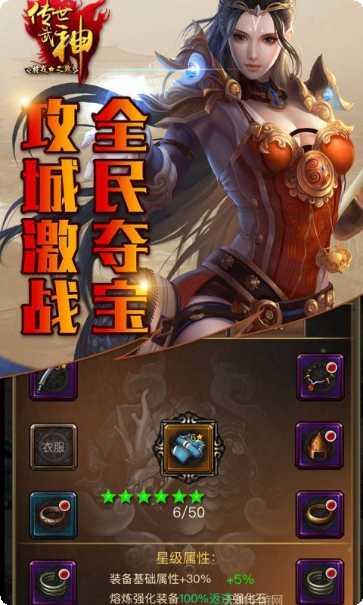 传世武神礼包