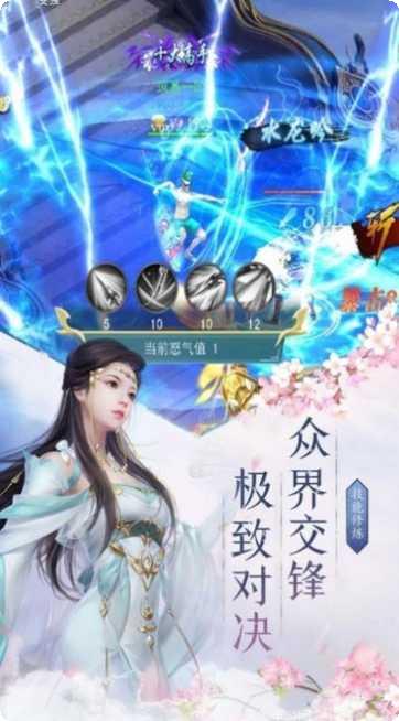重生洪荒之蜀山剑道角色