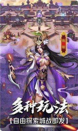 战机归来之三国争霸玩法