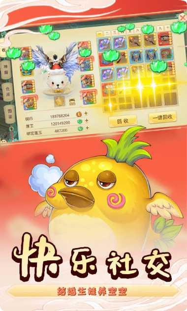 思仙BT满V版攻略