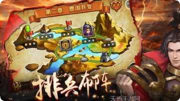 三国大时代5v15角色
