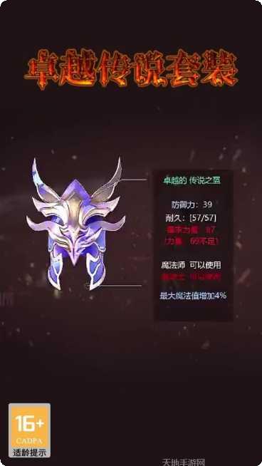 暗黑破晓装备获取