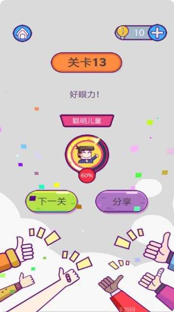 强迫症清理游戏下载