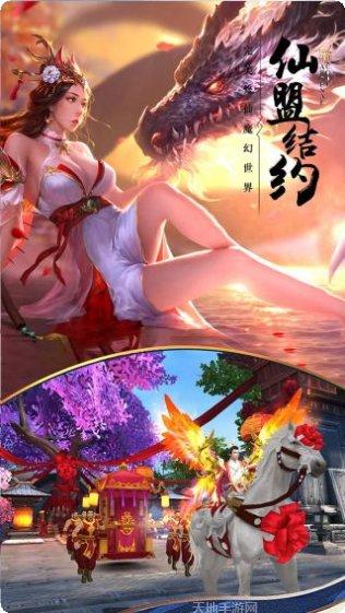 仙圣奇缘副本挑战