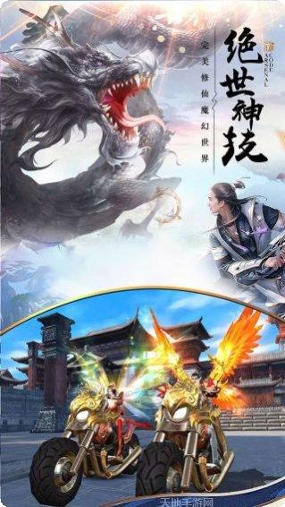 仙圣奇缘装备获取