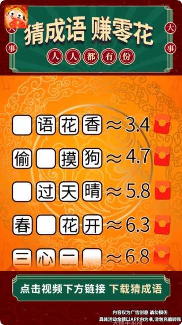 脑暴王者下载