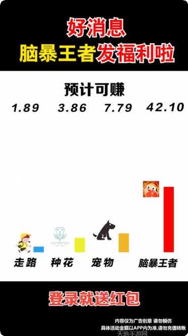 脑暴王者最新版本