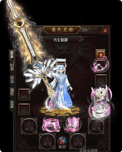 书生骷髅王传奇角色设定