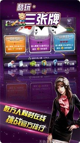 百宝娱乐安卓版