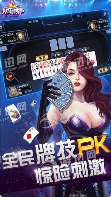 爱游棋牌游戏下载