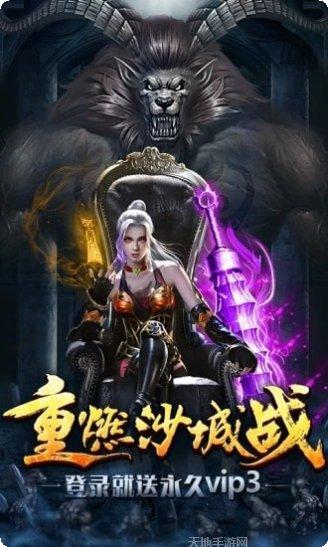 战神霸业GM版下载