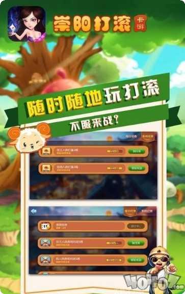 大台门棋牌安卓版