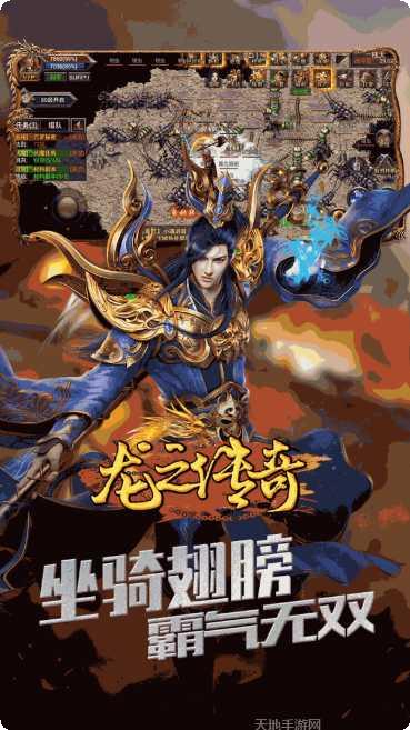 龙之传奇BT真10倍激情版ios版