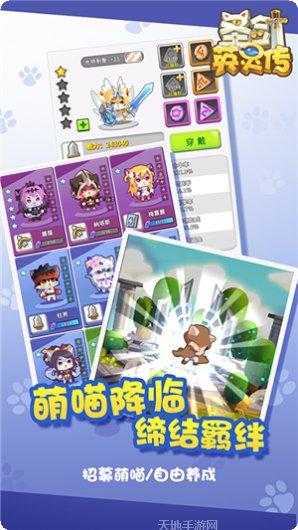 圣剑英灵传攻略