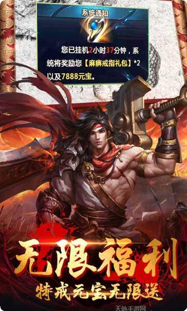 战神霸业BT余额无限提取方法