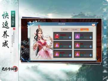 无尽修仙传装备获取
