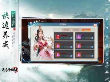 无尽修仙传副本挑战