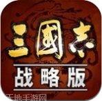 三国志战略版v814礼包