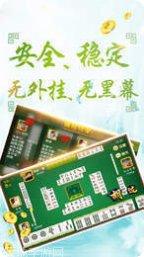 无双互娱棋牌游戏