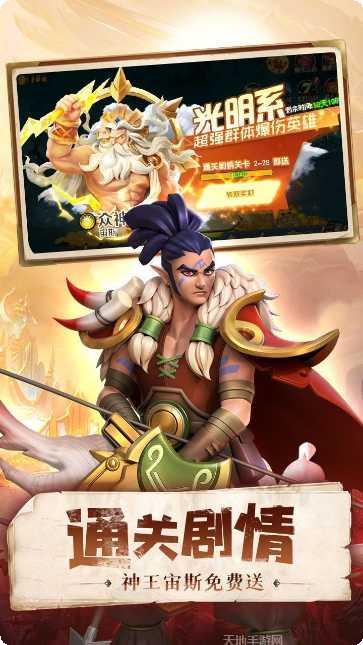 圣战传说果盘版攻略