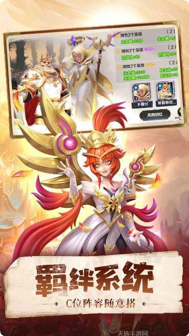 圣战传说果盘版最新版本