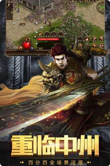 决战沙城攻速版下载