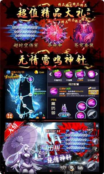 四大名捕战天王下载方法