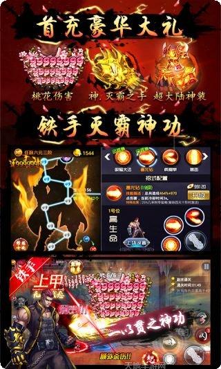 四大名捕战天王最新版本