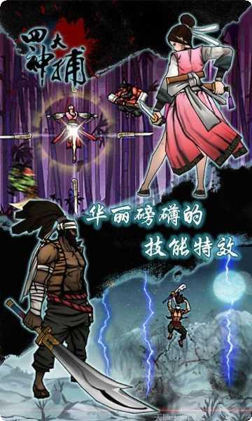 四大名捕战天王玩法技巧