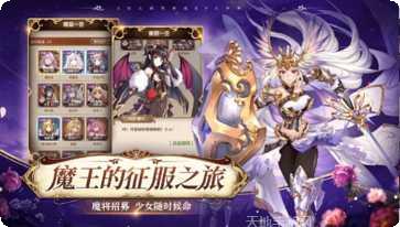 魔王与公主bt版最新版本下载