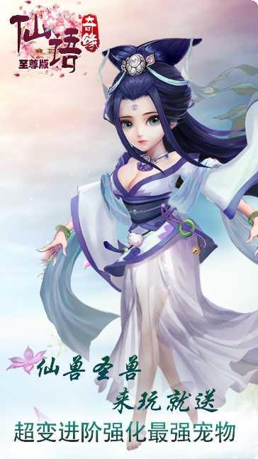 仙语奇缘超V特权激活码