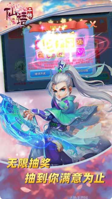 仙语奇缘超V特权礼包